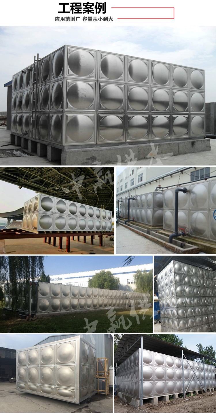 不銹鋼水箱應用.jpg