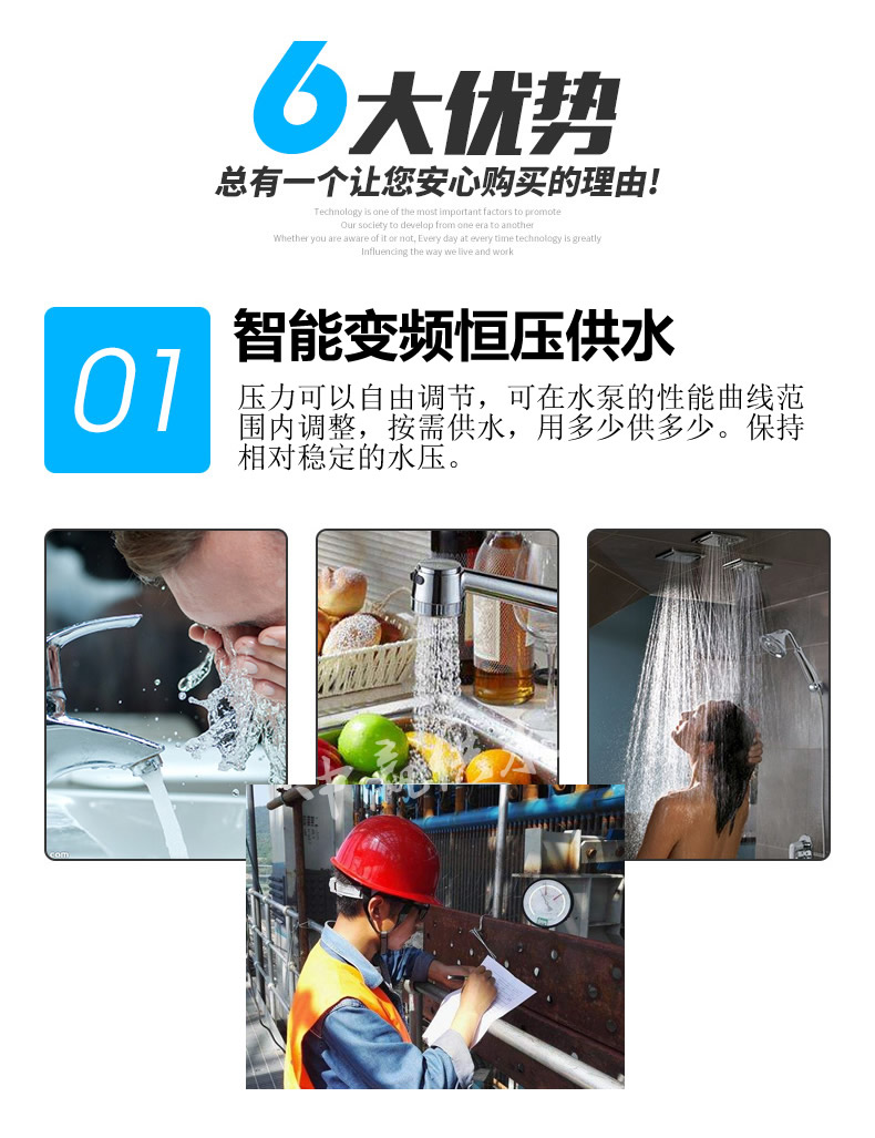 變頻恒壓供水特點(diǎn)1.jpg 變頻恒壓供水特點(diǎn)1.jpg
