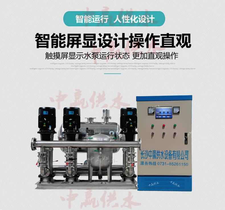 二次供水設備多少錢一套？