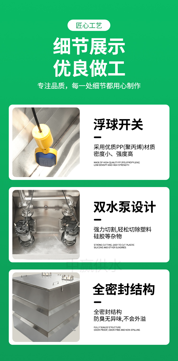 污水提升設備功能1.jpg